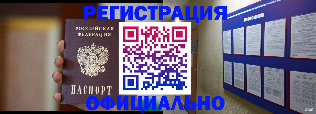 временная регистрация в Ахтубинске