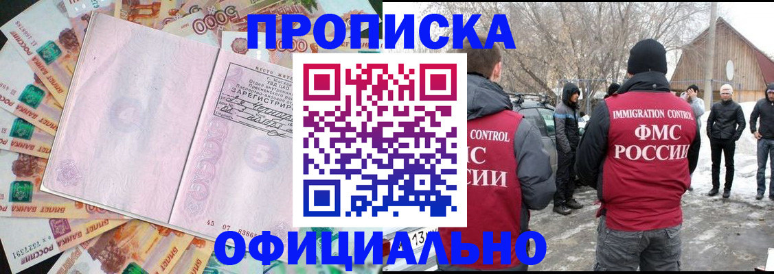 прописка поиск в Ахтубинске
