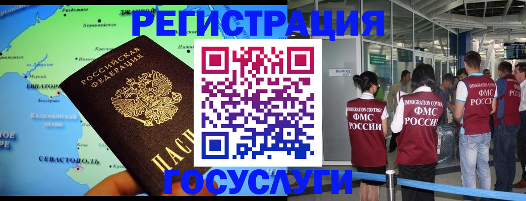 прописка для военкомата в Ахтубинске
