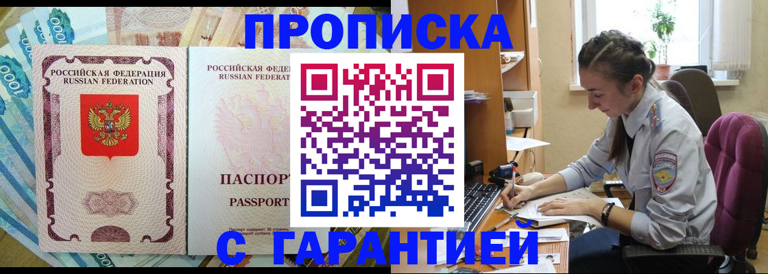 прописка для школы в Ахтубинске